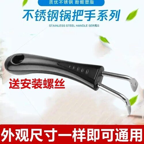 奶锅双孔把手不锈钢锅手把平底锅