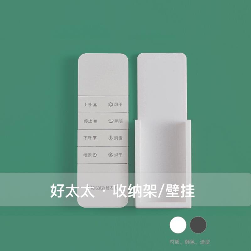 遥控器收纳盒挂架壁挂塑料免打孔图片