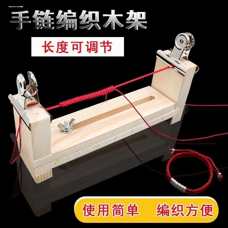手工编绳神器工具固定器编绳器手