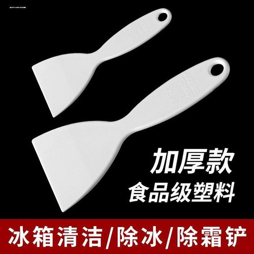 冰箱除冰铲专用电冰箱冰柜除霜铲