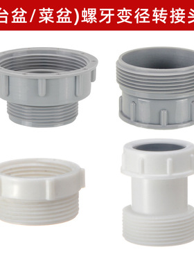 厨房水槽下水管变径圈洗菜盆排水管45mm转换接头58洗碗槽接头56mm
