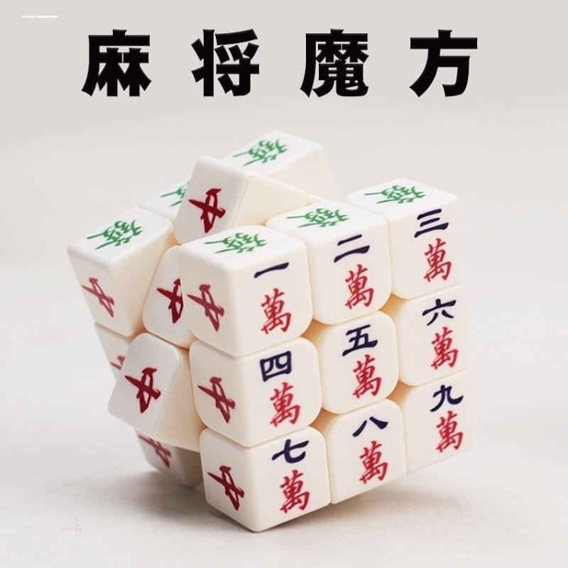 麻将魔方6一1岁2023新款益智玩具