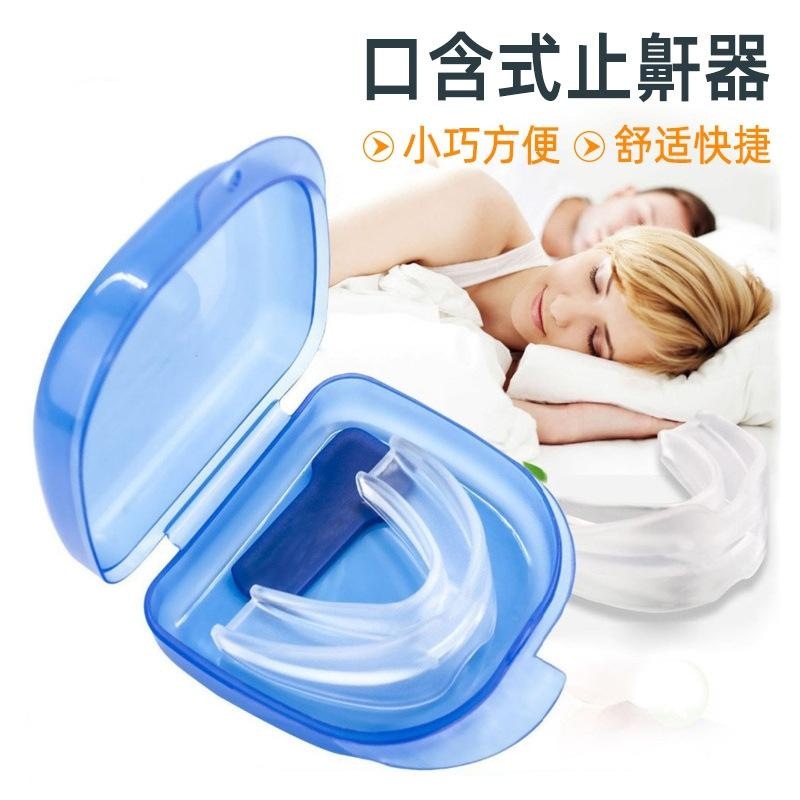 止鼾牙套神器男防止打鼾打呼噜消口腔器鼾声机防鼻阻呼吸夜矫治女