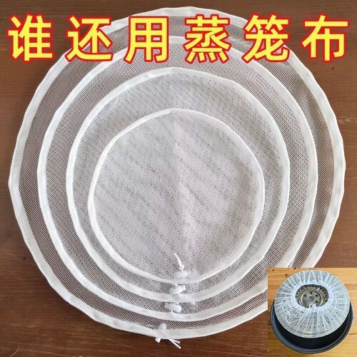 束口尼龙蒸笼布食品级不沾网家用