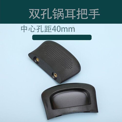 适用苏泊尔耐用锅耳朵锅双孔蒸笼