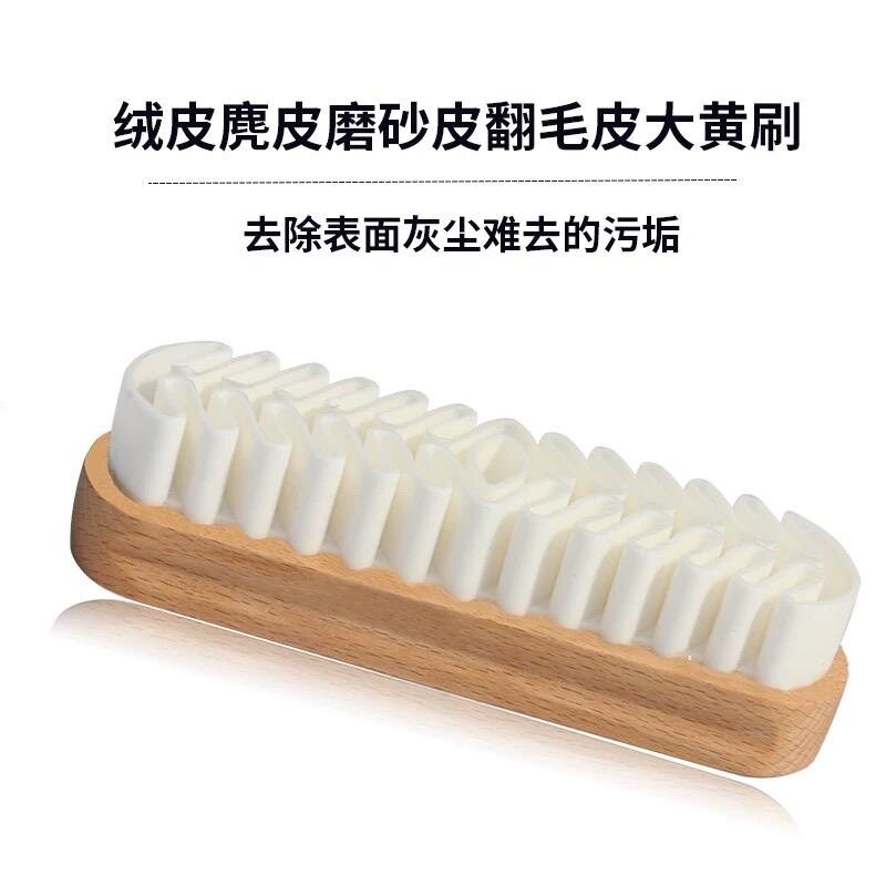 清洁护理鞋刷磨砂皮大黄靴绒面麂皮刷皮具翻毛皮小白鞋生胶片去污
