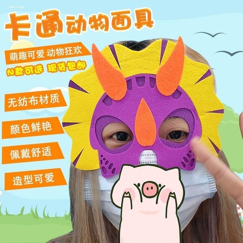 万圣节儿童面具霸王龙三角龙喷火