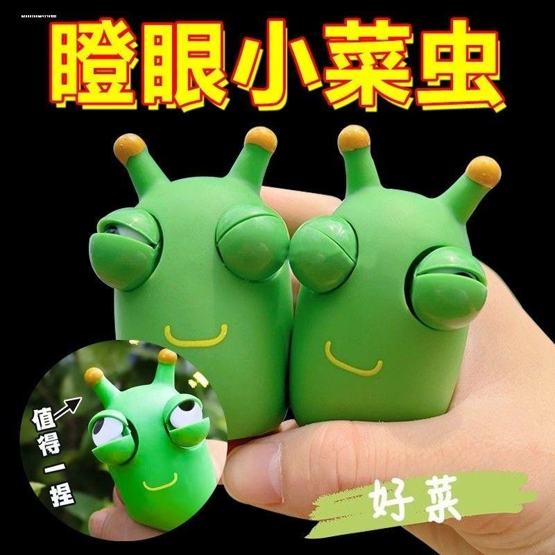 解压玩具瞪眼爆眼熊猫减压捏捏乐
