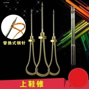柄锥千枚通上鞋锥子修纳鞋底上线直孔锥套装钢缝锥补鞋子的工具