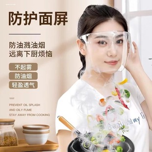 防尘面罩户外透明保护罩外出防灰尘高清护脸部隔绝风沙防护屏