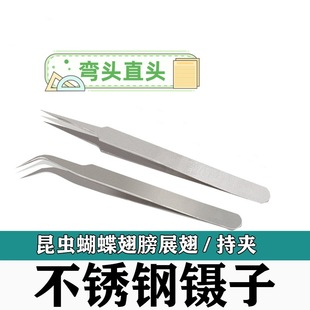 不锈钢直头弯头镊子包缝机服装缝纫夹子工具穿针穿线镊子包邮
