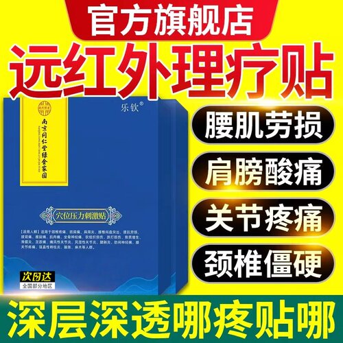南京同仁堂珍疏老黑服膏