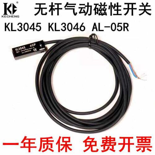 OSP无杆气缸磁性开关KL3046 KL3045 KL3060 AL-05R/05N/P传感应器