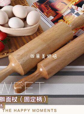 杆走面 中锤 8皮S 走22三能（21杆实木锤柄）小固定 N酥擀面杖0杆
