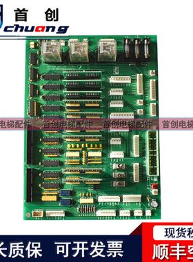 7上海CCH控制柜F6电梯-5板现代 V继电器ST20223B4控制板(C)H 24T