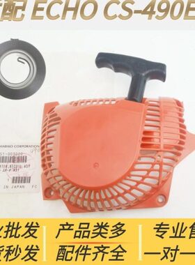 ES可 E适配爱配件弹簧动49-盘O动汽油锯C CH总成 启S 启器0拉