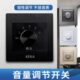 调开关86型控制音背景音乐定压音响音吸顶喇叭开关面板卡量调节可