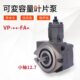 FVP8V15 20A3 量P40 30VPPV12A3 变A3A3V叶片泵