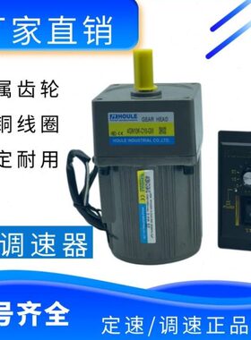 马达U齿轮减速机电机LW25速E调速电机H豪力O调 电机