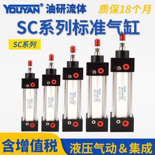 SC50 32 SC63x40缸径25标准80气缸SC100-125-160行程200-250-300