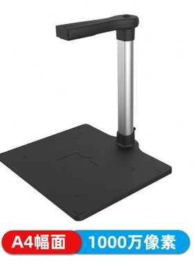 哲林 ZL-X1025T 拍仪 1000万像素 A4幅面