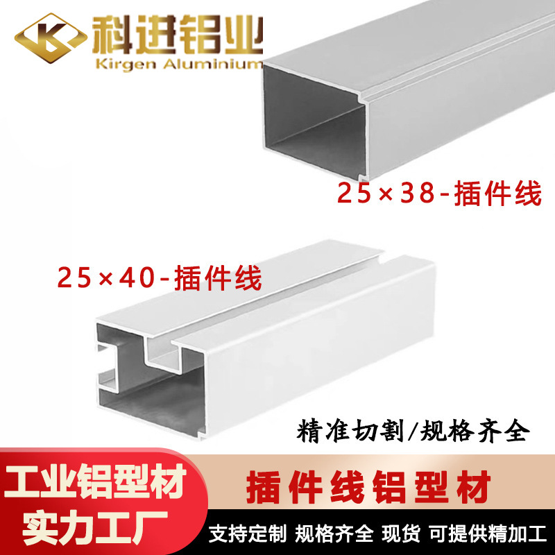 自动插件线铝型材导轨 输送线铝型材 链条输送导轨机构