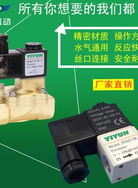 翊云气动电磁水阀气阀2W250-25 2W350-35 2W400-40 2W500-50