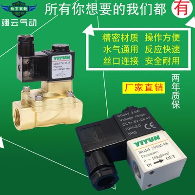 翊云气动电磁水阀气阀2W250-25 2W350-35 2W400-40 2W500-50