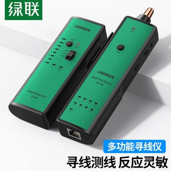 绿联 NW167 网络寻线仪 多功能网络测线巡线仪 防烧寻线器测试仪