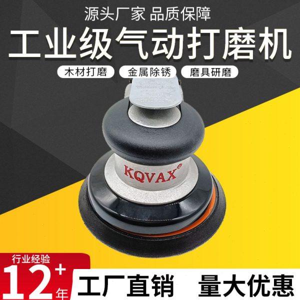 工业级气动打磨机5寸干磨机吸尘圆盘砂纸机汽车打蜡抛光机气磨机,五金/工具,气动磨光机,淘宝优惠券,粉丝福利购,淘宝优惠卷