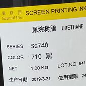 40UV7表黑色 喷塑面abs印网电S油漆丝印 美镀面U 面G7油墨 涂表10