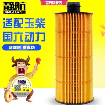 130000-1012240适配玉柴6K东风天龙机油滤清器TH9084-110机滤纸芯