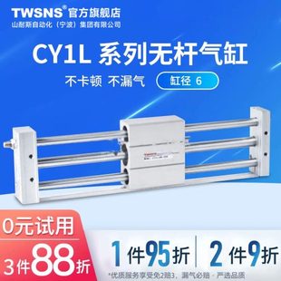 0S3210W 0C臺 氣行Y030磁式 山偶TNS缸無桿氣缸程20 1L耐斯0徑50