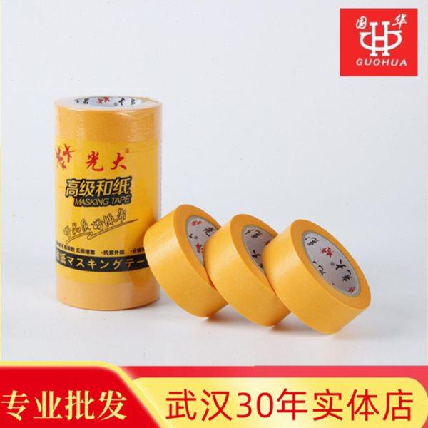 光大温汽车喷漆遮蔽黄色和纸美纹纸粘家具装饰用美纹胶带包邮,包装,高温胶带,淘宝优惠券,粉丝福利购,淘宝优惠卷
