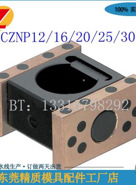 斜顶滑座SCZN12 SCZN16 SCAN20 SCZN25 30SCZAP模具斜顶座