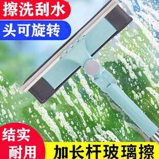 擦玻璃神器万向旋转水擦玻璃加长家用双面玻璃工具杆刮刮不锈钢