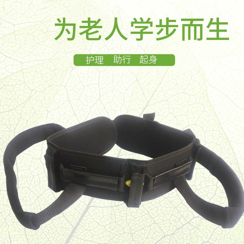 J&X助行学步带移位辅助起身器护助移位理用辅带老人病人移位带