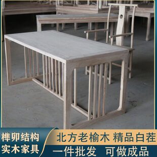 老榆木简约胚办公室泡茶台家用白白家具原木一体实木茶桌椅组合茬