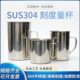 m单个0实验室价 0毫升 10烧杯 0200030不锈钢50刻度杯 4l量杯