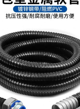 线2025皮穿波纹浪1 131016蛇5管型328电线管包塑金属软管加厚38管