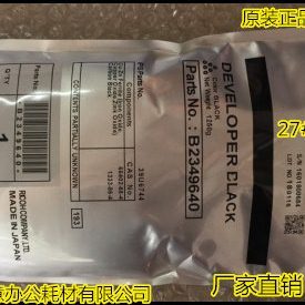 理光MP9000 1350 1100 1357 1356 1107 907铁粉显影载体原装27号