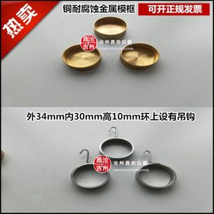 结构胶密度试验金属环带吊钩建筑密封材料耐腐蚀金属环金属环模框