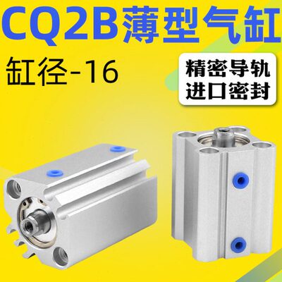 QB3050/CDC540MD/--25D20瑞尔DQD/型D艾D2Z薄2/CB/15气缸//1016拉