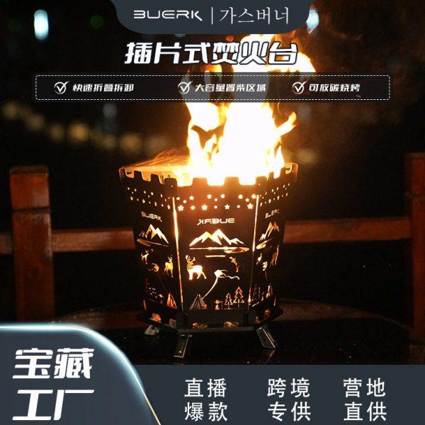 户外六边形插片式焚火台野餐烧烤炉取暖炉折叠柴火烤肉篝火架,厨房/烹饪用具,其它烧烤用品,淘宝优惠券,粉丝福利购,淘宝优惠卷