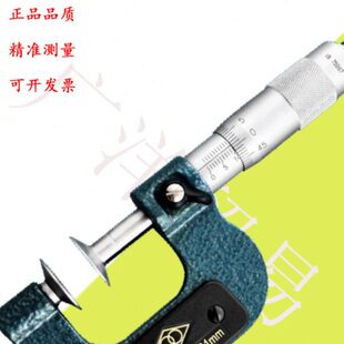盘mm50千型齿轮千分尺-碟片法测微线分 器卡-哈量 螺旋25 0公2525