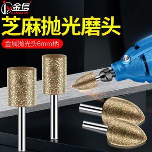 金信芝麻磨头6mm柄橡胶抛光打磨头带芝麻点模具金属铝合金打磨头