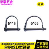 锁销钢丝销4565M6型保险销销轴型 安全销环销D 带M6圈单d形弹簧