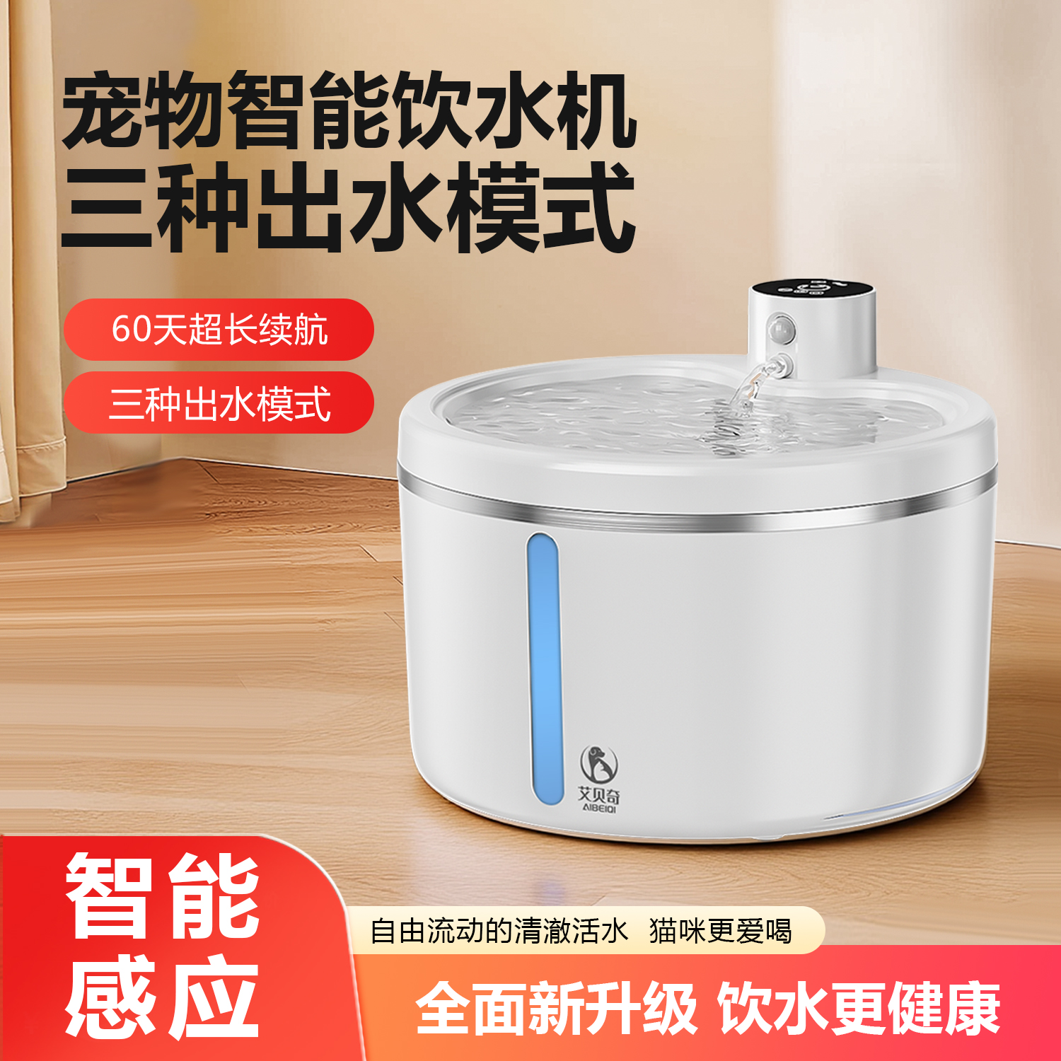 智能感应饮水机2.5L大容量