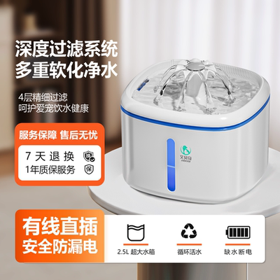 猫咪饮水机2.5L大容量喂水器