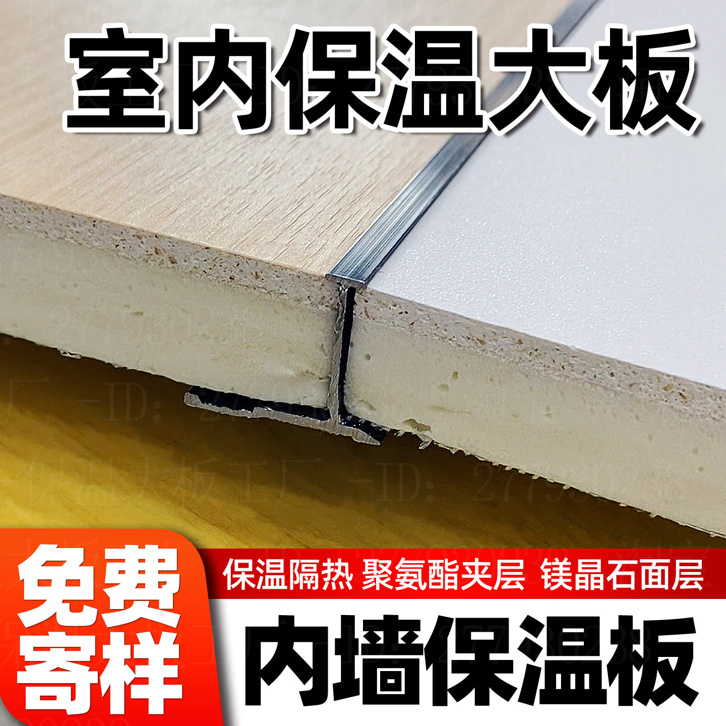 内墙保温装饰一体板室内保温装饰一体板保温大板冰火板木饰面隔热